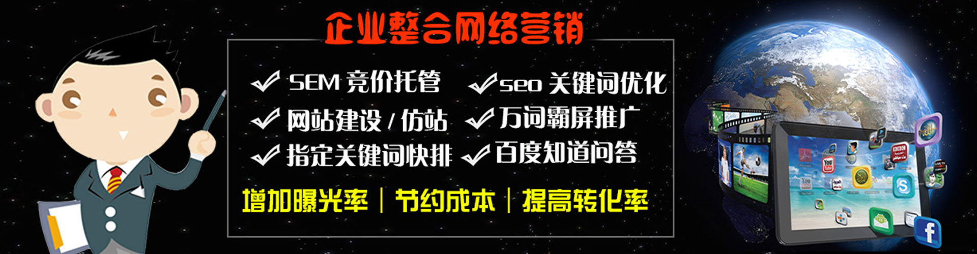 东丰百度sem